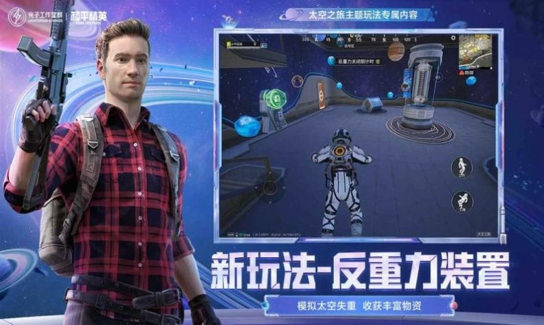 红枣启动器和平精英直装版app下载-红枣启动器微分身版软件免费版下载