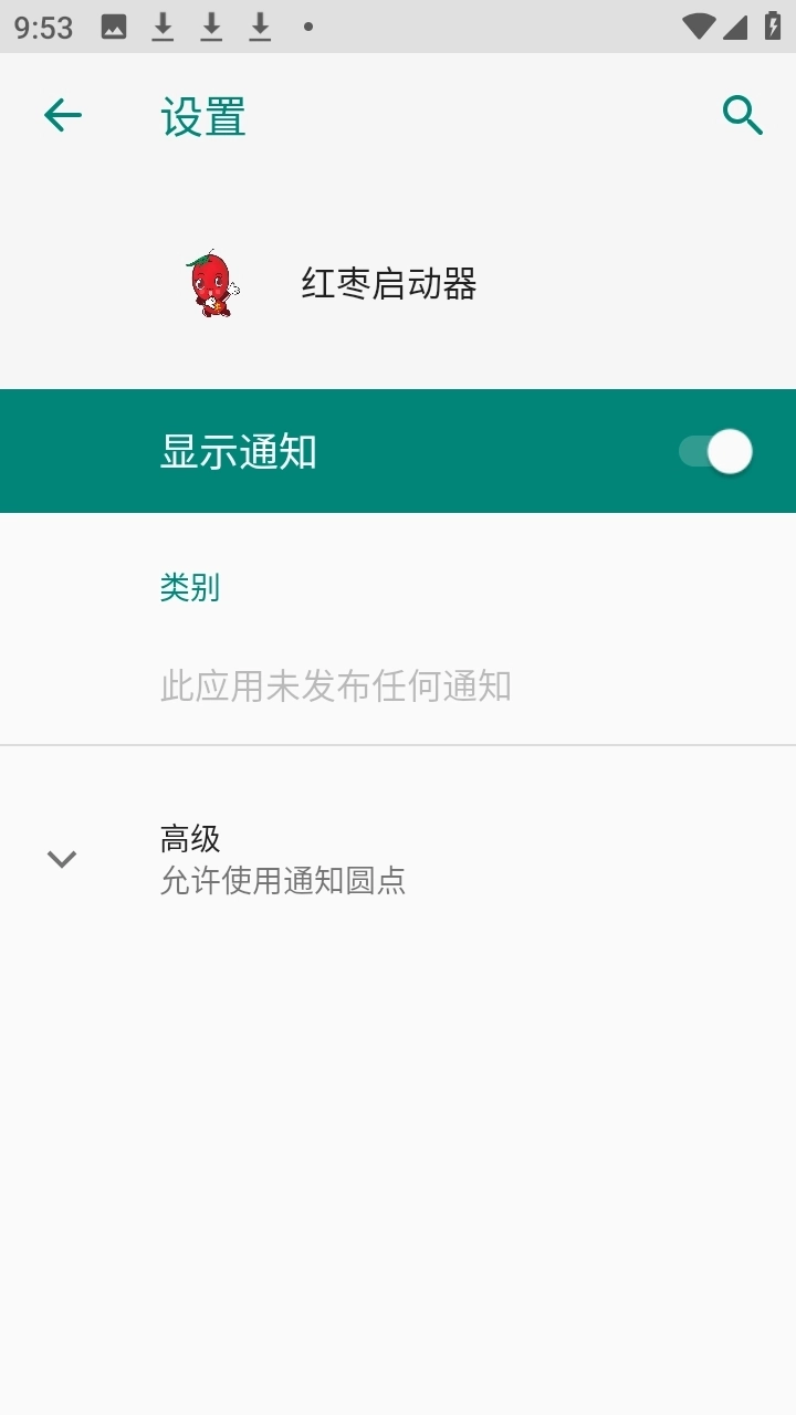 红枣启动器