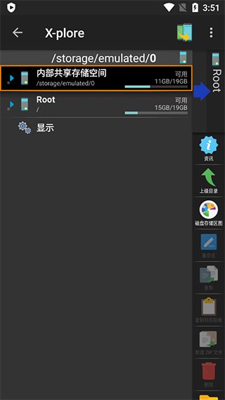 x plore文件管理器