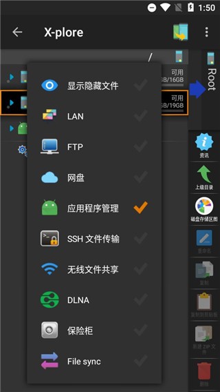 x-plore文件管理器截图2