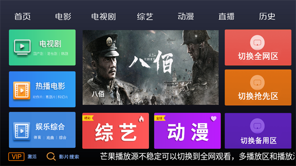 三九影院免费版截图1