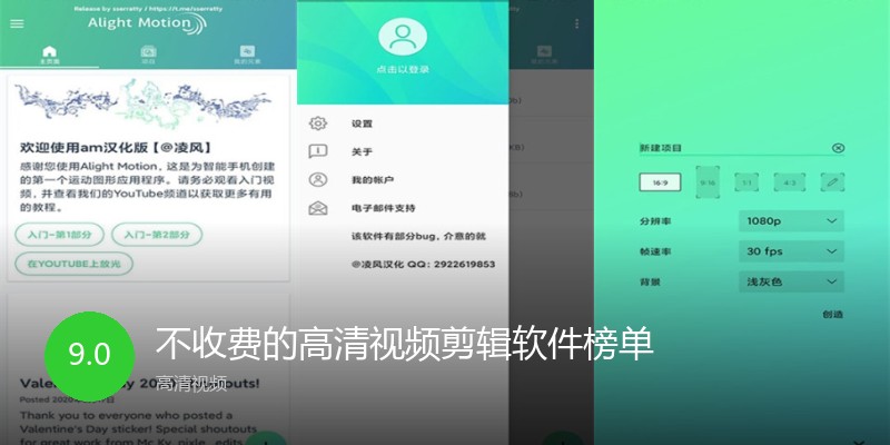 不收费的高清视频剪辑软件榜单