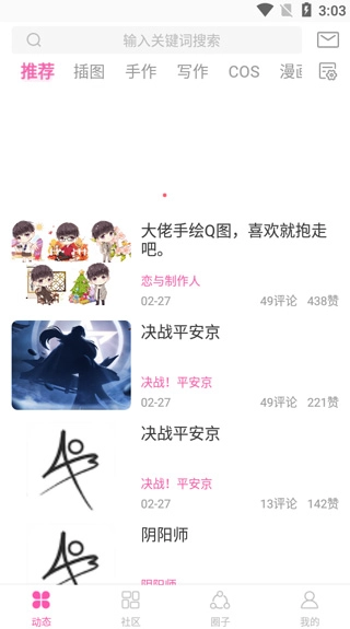 AO3中文版软件截图1