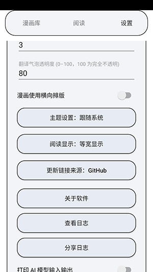 MT阅读器截图2