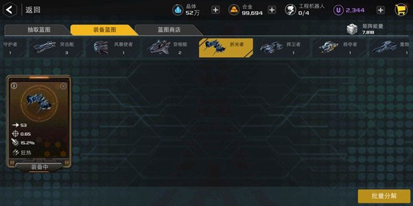末日远征易博版