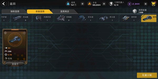末日远征易博版