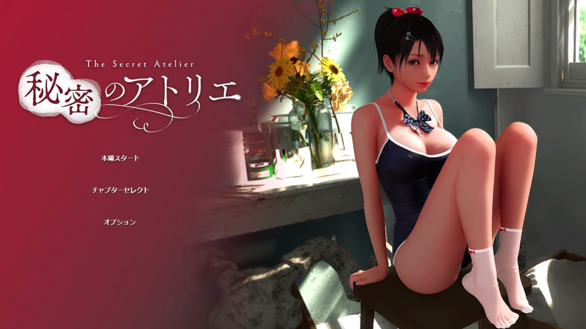 秘密工作室1.4截图0