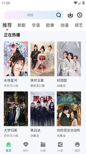 赤兔视频截图0