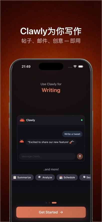 Clawly截图2