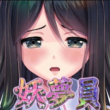 妖梦员汉化版
