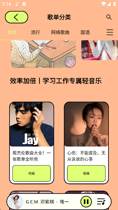 尼卡音乐app截图2