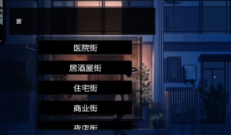 夜猫子模拟器游戏截图2