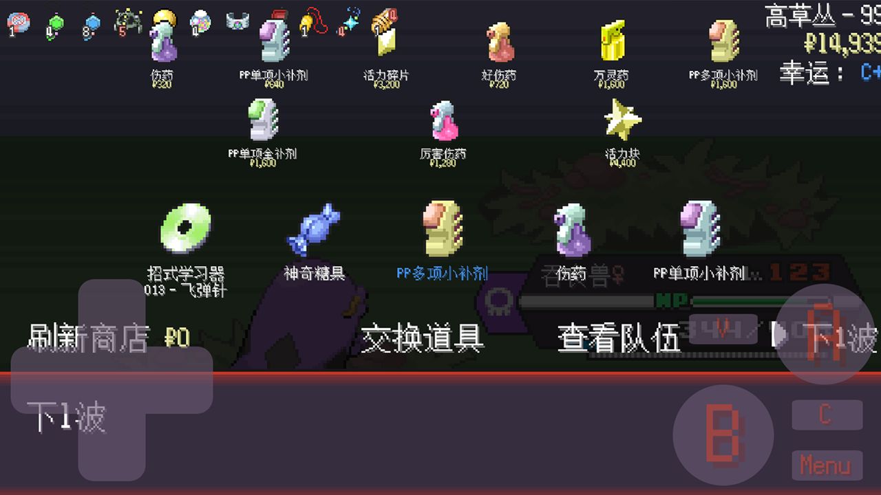 宝可梦肉鸽妖梦版截图1