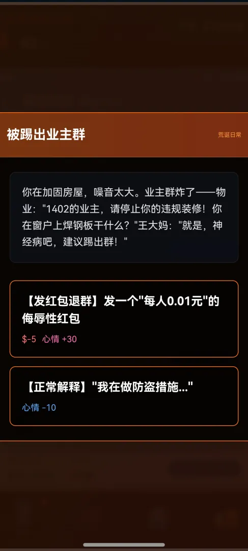 末世我有一辆房车游戏流畅版