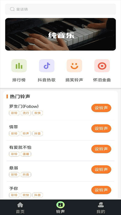 库乐队app截图1
