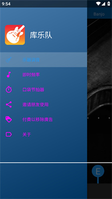 库乐队app
