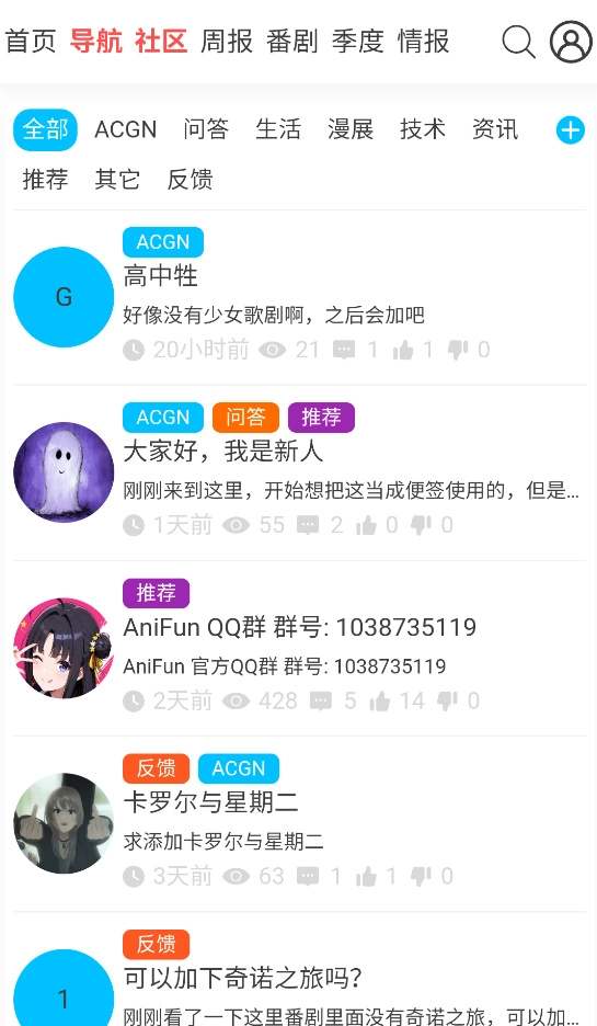 AniFun动漫截图0