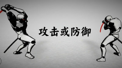 太刀对决截图0