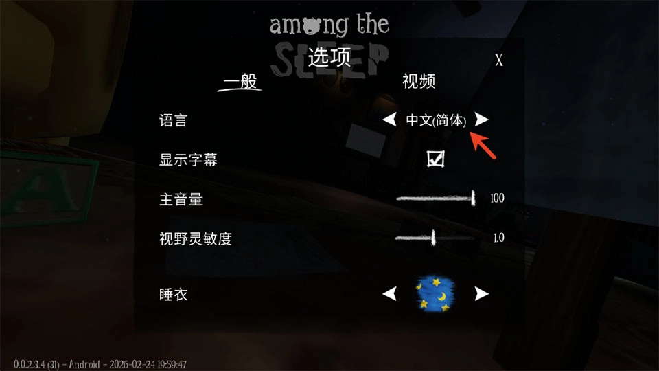 睡梦之中完整版