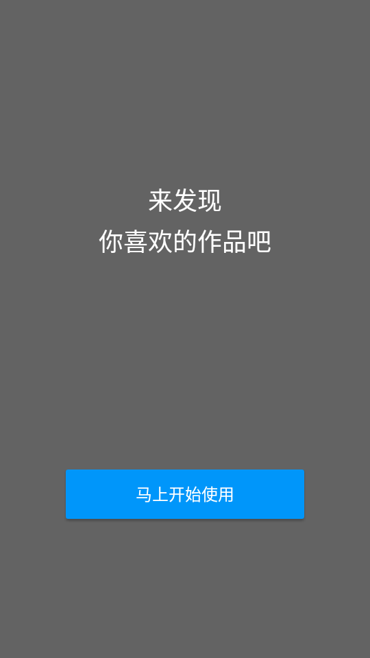 pixivp站截图0