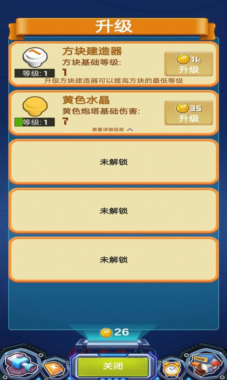 合成塔防王者游戏安卓版截图0