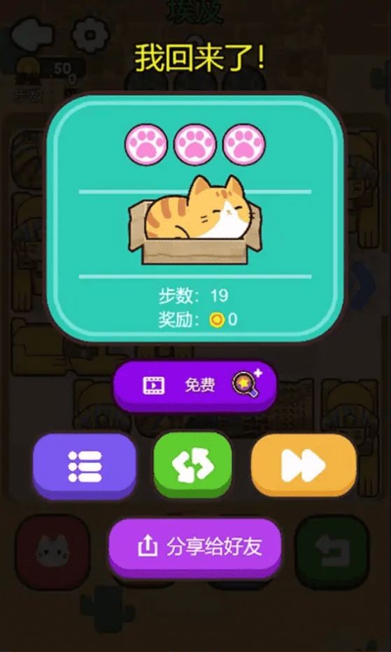 救救这猫咪游戏最新安卓版截图0