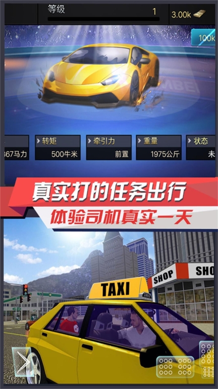 城市之路驾驭通勤游戏正版