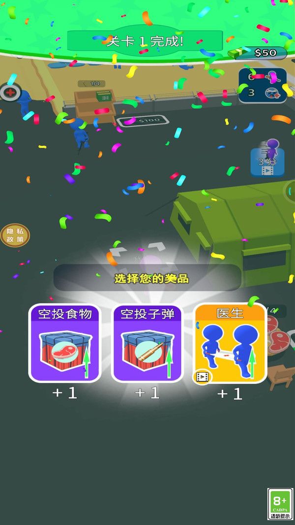 抵抗前线游戏最新版截图2