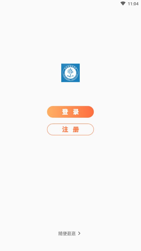 金榜树网校截图1