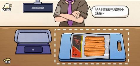 脑洞群英传三国版截图2