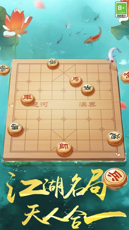 中国象棋之战联机游戏安卓版截图2