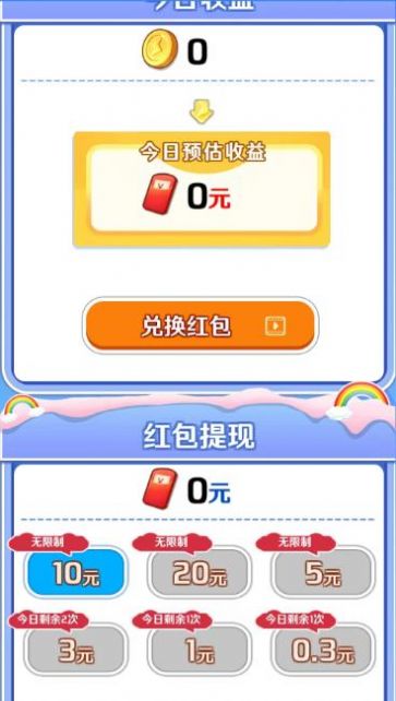收米学堂领红包安卓版