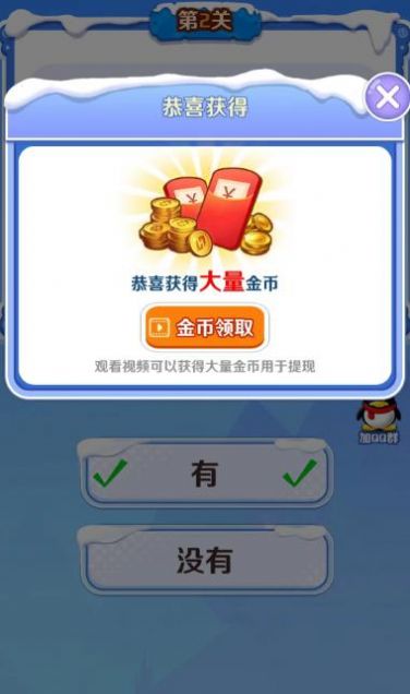 收米学堂领红包安卓版截图1
