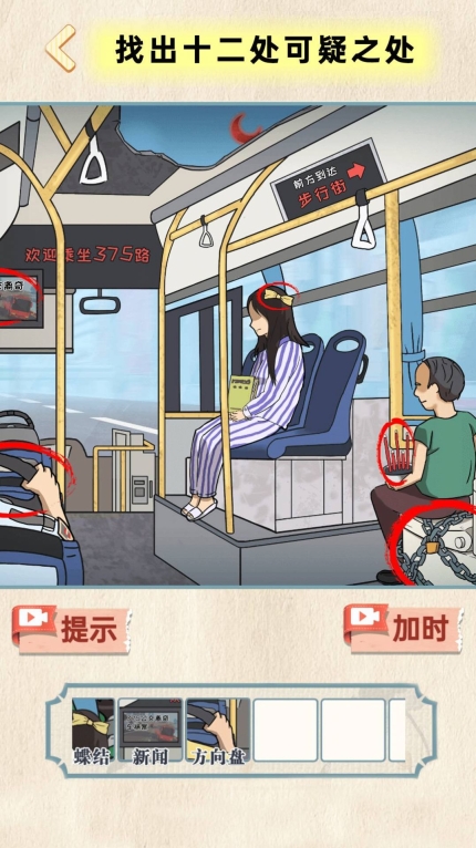 地府来找茬游戏安卓版截图1