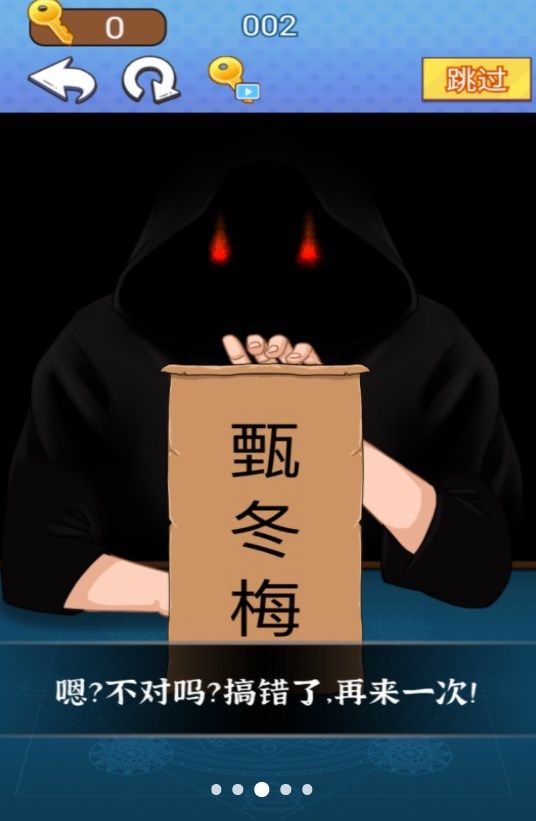 魔术占卜大师游戏截图1