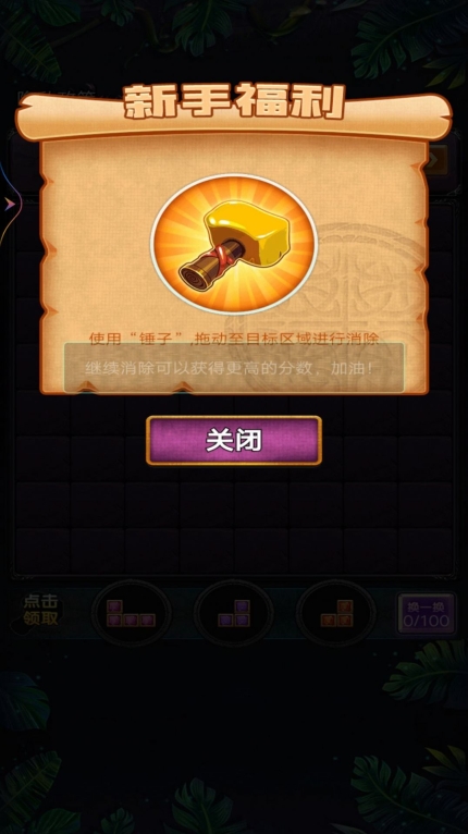 俄罗斯消除大神游戏手机版截图1