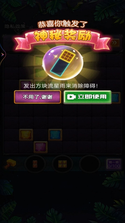 俄罗斯消除大神游戏手机版截图2