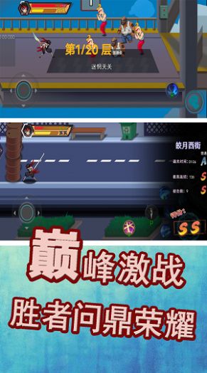 勇士巅峰对决游戏手机版截图0
