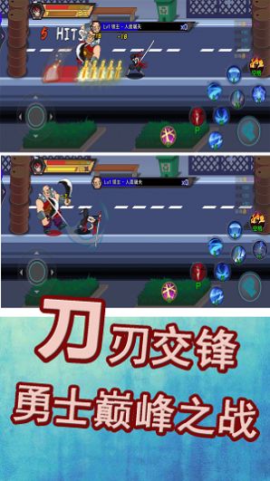 勇士巅峰对决游戏手机版截图1