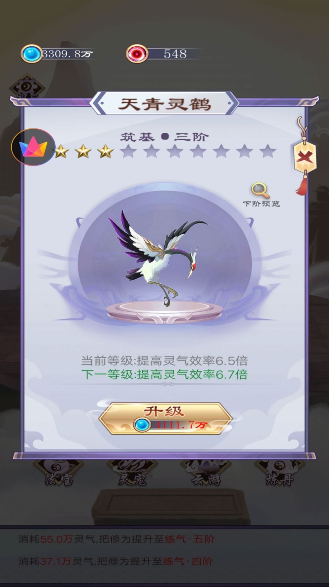 一念永恒万古游戏安卓版截图0