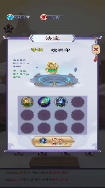 一念永恒万古游戏安卓版截图2