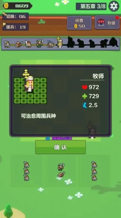 合成英雄闯关冒险截图0