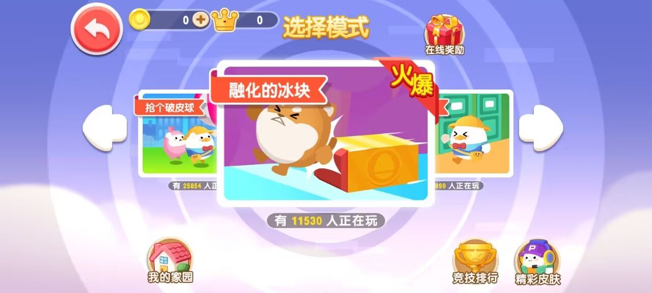 蛋仔鹅鸭杀游戏最新版截图1