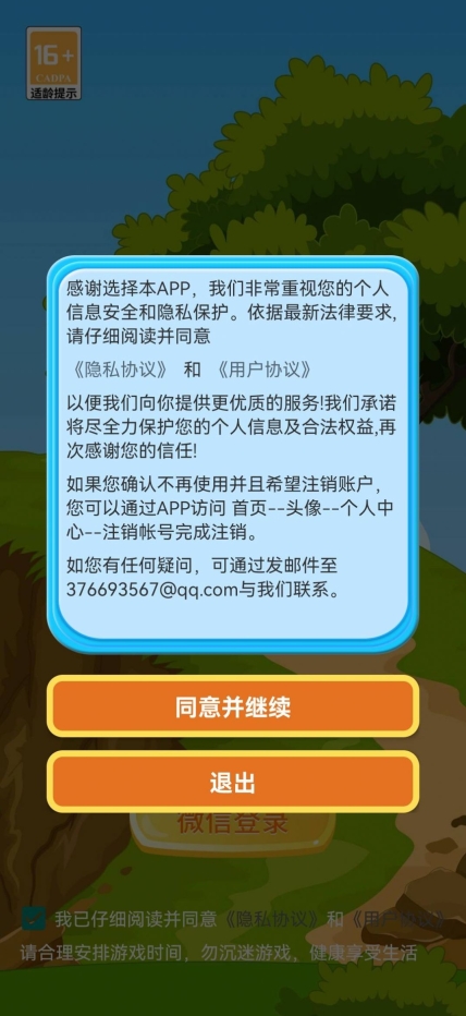 狗子快跑小游戏手机版截图0