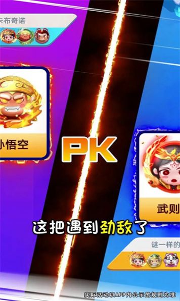 王者英雄棋游戏截图0