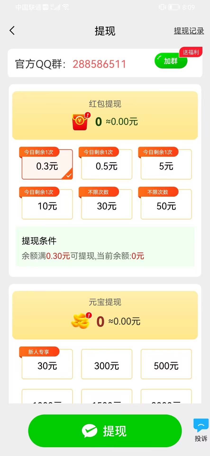 成语招财游戏红包版截图2