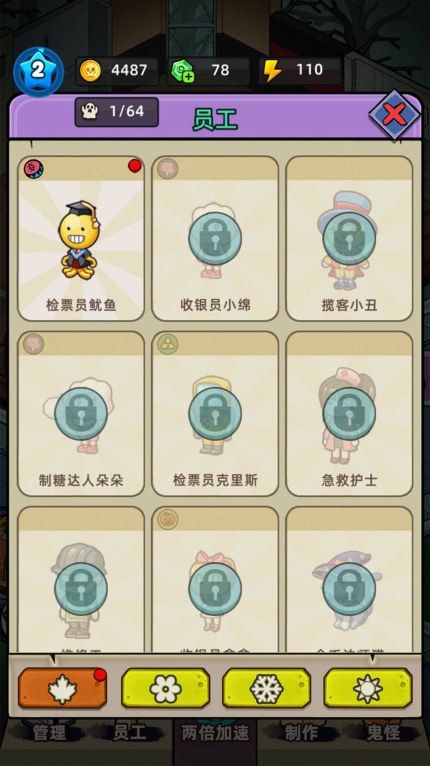 猛鬼打工日记折相思最新版截图1