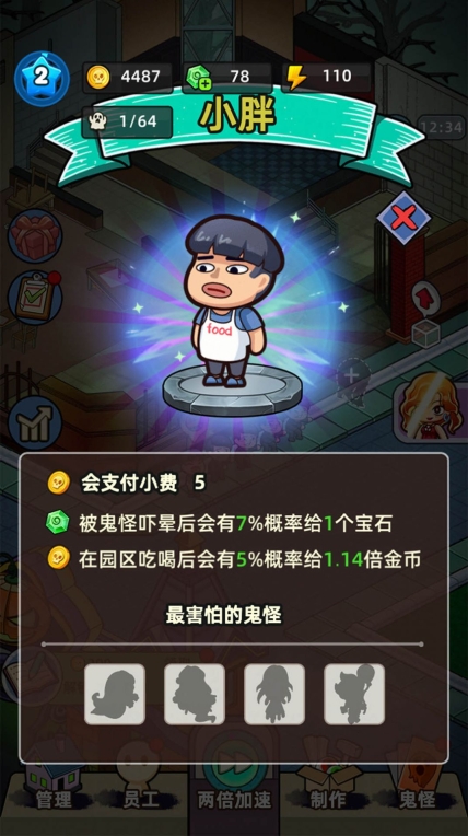 猛鬼打工日记折相思最新版截图2