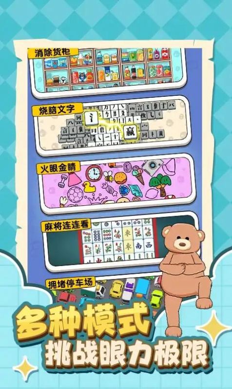 燃烧脑细胞游戏最新版截图0