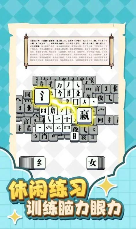 燃烧脑细胞游戏最新版截图1